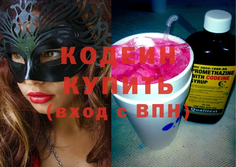 Кодеиновый сироп Lean напиток Lean (лин)  Тольятти 