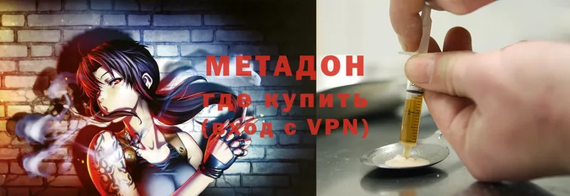 Метадон methadone  Тольятти 